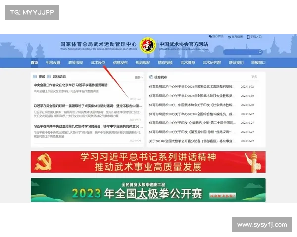 全国武术赛事官网 全国武术赛事官网