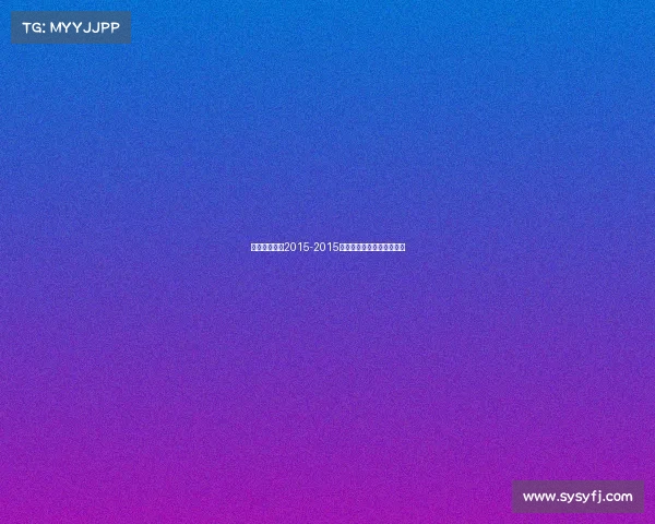 中国搏击赛事2015-2015中国搏击赛事巅峰荣耀征程