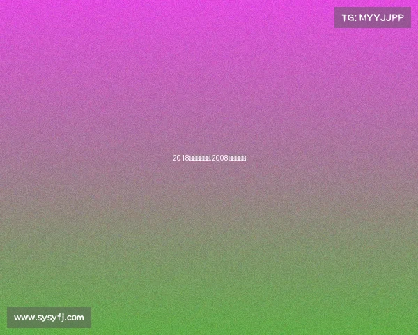 2018搏击赛事预告,2008年搏击冠军